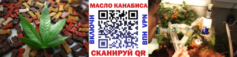 Печенье с ТГК конопля  MEGA tor  Холмск 