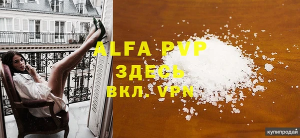 альфа пвп Абдулино