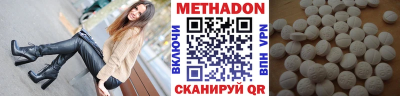 Метадон кристалл  omg ONION  Холмск 