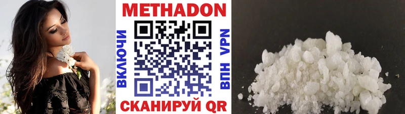 Метадон белоснежный Холмск